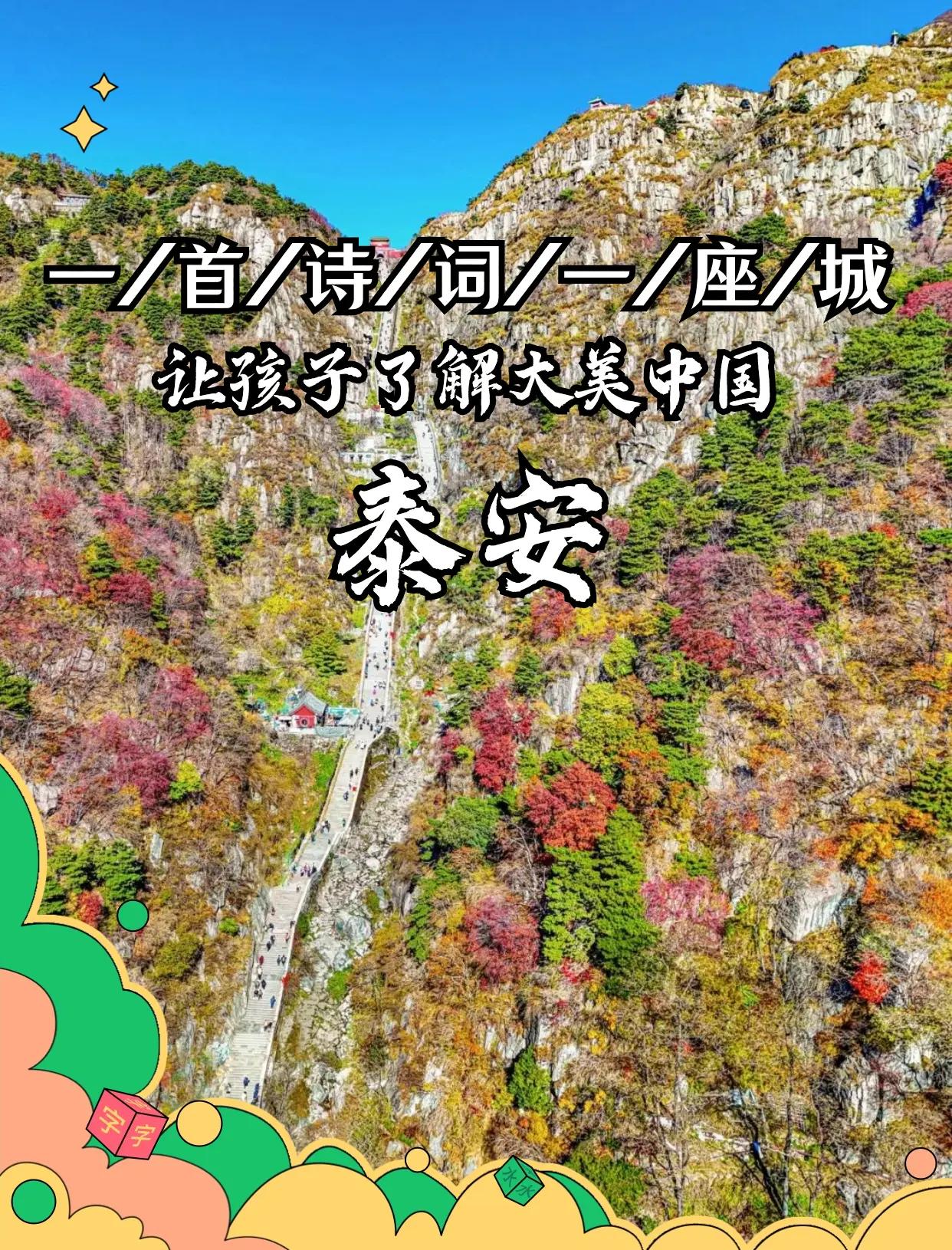 包含山东泰山窗口期迎来里程碑，志在NBA总决赛名次提升，话题不断，更衣室氛围转暖的词条-九游电子